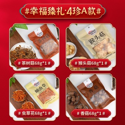 干货礼盒菌菇山珍四拼礼盒松茸羊肚菌汤包年货送礼中秋福利礼品图4