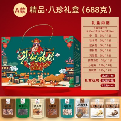 菌菇礼盒鹿茸菇羊肚菌菇干货礼盒菌汤包礼盒年货中秋山珍干货礼品图4