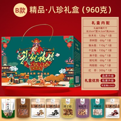 菌菇礼盒鹿茸菇羊肚菌菇干货礼盒菌汤包礼盒年货中秋山珍干货礼品图5