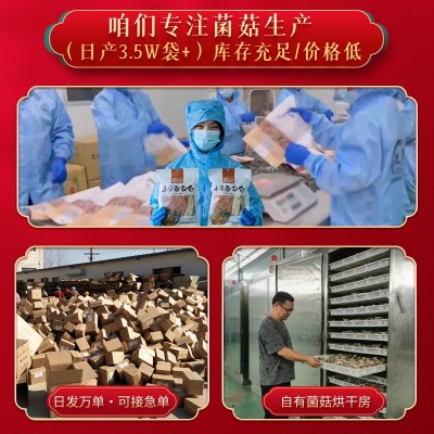 菌汤包抖音同款特产干货农产品汤料包煲汤菌菇汤包批发羊肚菌松茸图2
