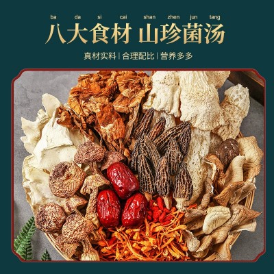 菌汤包抖音同款特产干货农产品汤料包煲汤菌菇汤包批发羊肚菌松茸图3