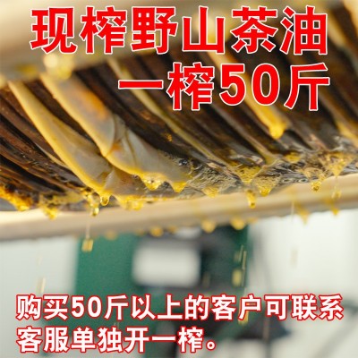 山茶油纯土茶油野山茶籽油农家自榨真正的压榨山茶籽月子食用油图2