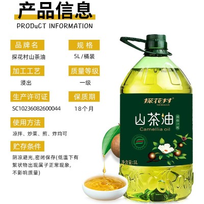 山茶油纯正野山茶籽油国标一级江西山茶子食用油厂家直销价格便宜图3