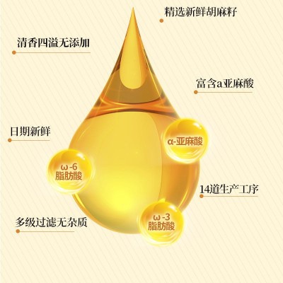 西格尔 新疆伊犁清香胡麻油食用油1.6升压榨亚麻籽油自然提香低油图2