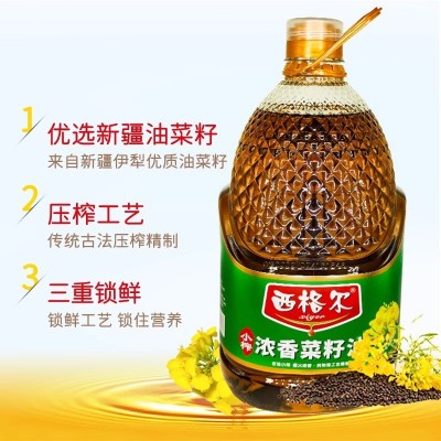 西格尔新疆农家小榨菜籽油约10斤菜籽油5升家用非转基因食用油图3