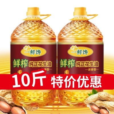 一鲜馋厂家批发纯正浓香花生油一级压榨家用粮油2.7L中秋送礼年货图3