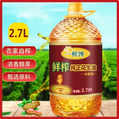 一鲜馋厂家批发纯正浓香花生油一级压榨家用粮油2.7L中秋送礼年货图2