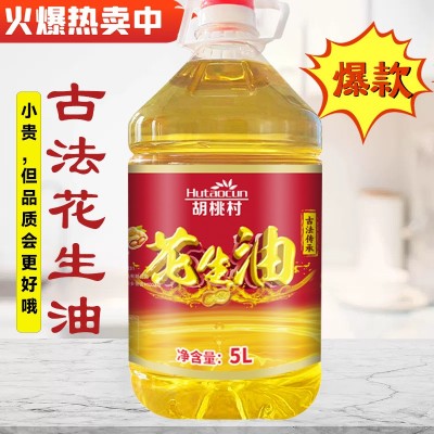 胡桃村5L物理压榨纯正浓香古法一级花生油家用商用食用油中秋送礼图3