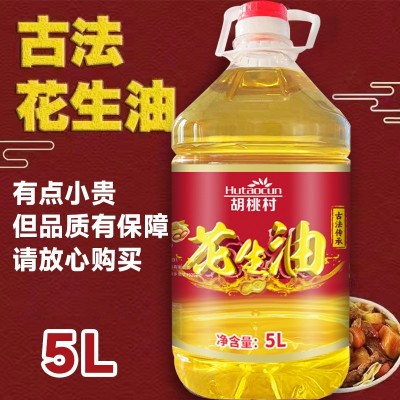 胡桃村5L物理压榨纯正浓香古法一级花生油家用商用食用油中秋送礼图2