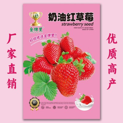 厂家直供四季播种奶油草莓种子室内阳台盆栽水果种籽田园瓜果种子图5