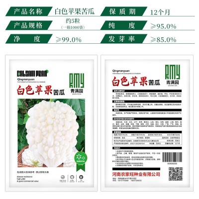 批发白色苹果苦瓜种子厚肉白皮苦瓜甜脆爽口可生吃农田菜园图2