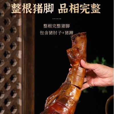 云南宣威本地土猪火腿金钱火爪部分现切整支猪脚图2