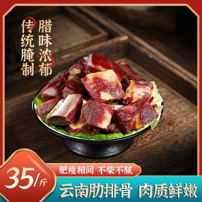 云南特产丽江风味腊排骨风干烟熏腊排可商用可零售
