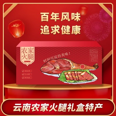 10斤宣威本地火腿礼盒装云南特产老火腿农家腊肉整腿年货团购送礼