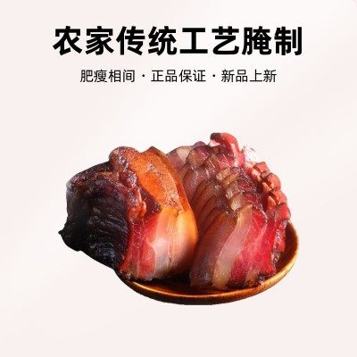 【腊五花】恩施农家传统工艺腌制松柏树柴火烟熏腊肉肥瘦相间