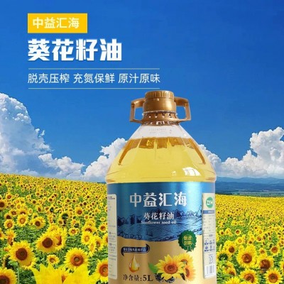 定制葵花籽油5L 原装无烟精炼葵花油 一级物理压榨葵花籽油