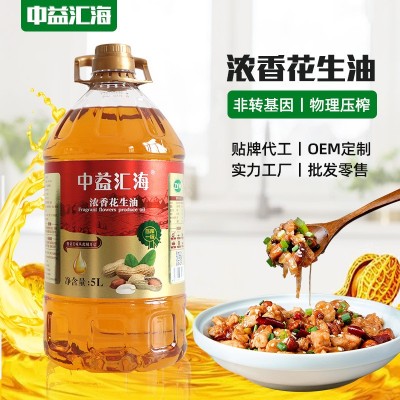 定制浓香花生油5L 物理压榨无添加5升食用油 初萃纯香花生油