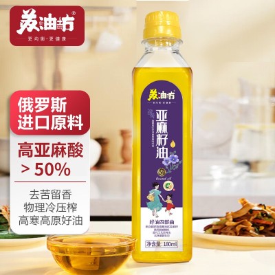 苏油坊亚麻籽油特惠装 180ml 物理冷榨 富含亚麻酸图2