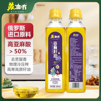 苏油坊亚麻籽油特惠装 180ml 物理冷榨 富含亚麻酸