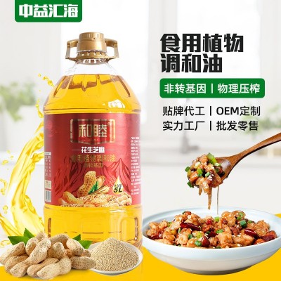 家用炒菜油 和睦花生芝麻食用植物调和油5L 家用商用烹饪色拉油图2