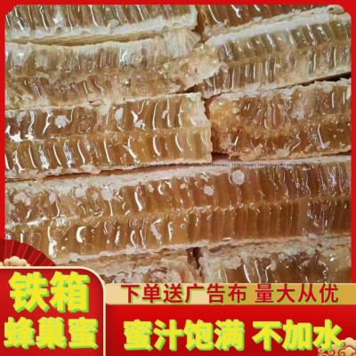 蜂巢蜜铁箱散装盒装木框土蜂蜜批发跑江湖展会景点地摊货源送录音
