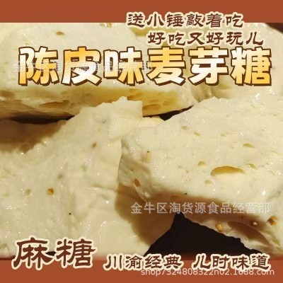 传统麦芽糖叮叮糖白色黄色原味麻糖十元跑量展会赶集麦芽糖批发图2