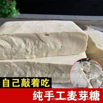 传统麦芽糖叮叮糖白色黄色原味麻糖十元跑量展会赶集麦芽糖批发图4