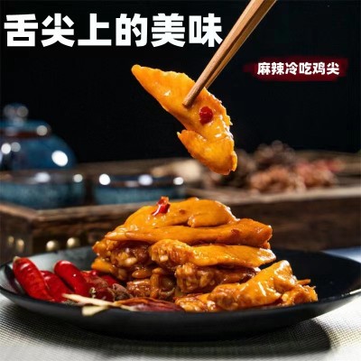 麻辣鸡翅尖批发跑江湖地摊夜市小吃冷吃鸡脚零食商用休闲卤味鸡尖图2
