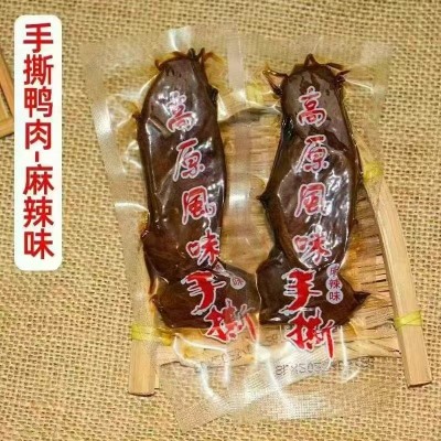 高原风味手撕鸭肉景区特产展会美食街零食小吃手撕牛肉干厂家批发