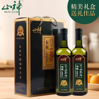 野生有机山茶籽油750ML*2两瓶礼盒装1箱6盒山茶油物理压榨一级食