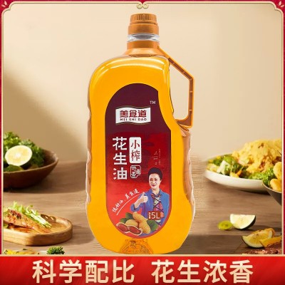 美食道小榨花生油食用油粮油色拉油商用植物油源头厂家批发图3