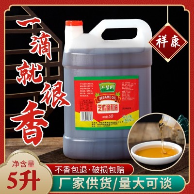 芝麻香油5L芝麻调和油桶装正宗纯香商用火锅凉拌油碟芝麻调和香油图5