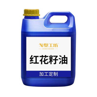 【5吨起订】红花籽油企标一级食用油 源头工厂直销 全国低价图5
