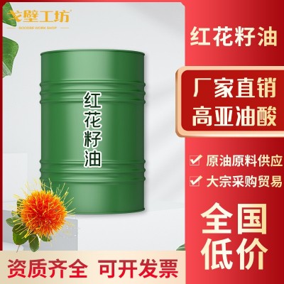 【5吨起订】红花籽油企标一级食用油 源头工厂直销 全国低价图3