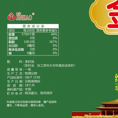金浩宫廷黄金纯正菜籽油5L图2