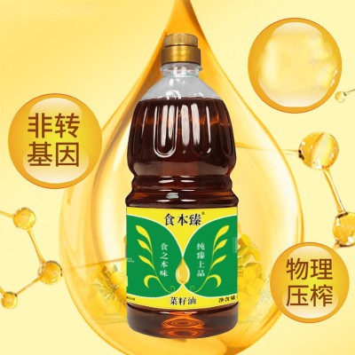 食本臻热榨菜籽油1.8L低芥酸非转基因压榨好油推荐植物油工厂直发图3