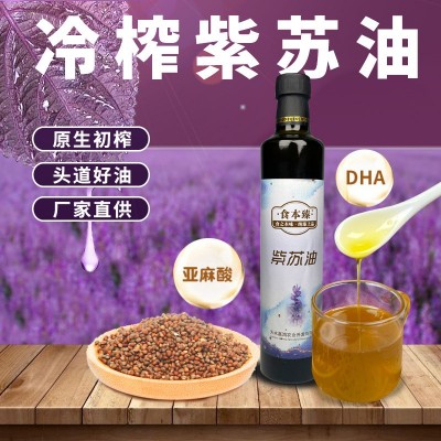 食本臻紫苏油500ml富含α-亚麻酸苏子油凉拌热炒食用亚麻酸优质图2