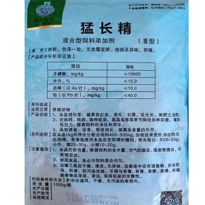 兽用饲料添加剂猛长精傻吃猛长壮膘皮红毛亮粪黑生血猪牛羊催肥王图3