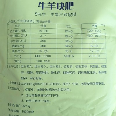 兽用牛羊复合预混料牛羊快肥消化好长肉多早出栏体型好消食增食图2