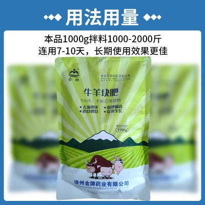 兽用牛羊复合预混料牛羊快肥消化好长肉多早出栏体型好消食增食图3