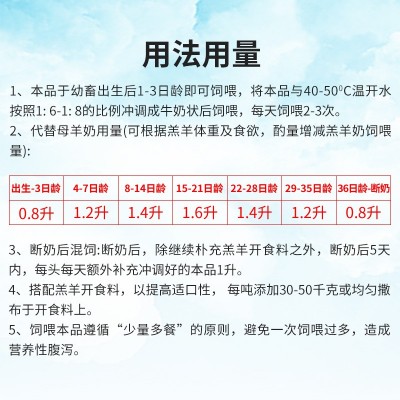 新羔羊专用奶粉人工乳代乳粉饲喂小羊羔兽用配合饲料羊奶粉代乳宝图4