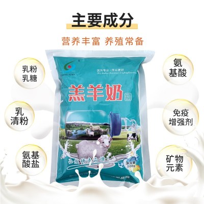 新羔羊专用奶粉人工乳代乳粉饲喂小羊羔兽用配合饲料羊奶粉代乳宝图2