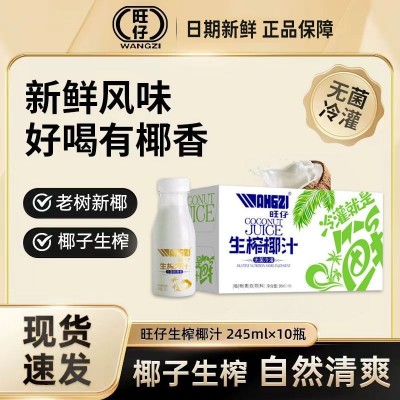 旺仔生榨椰汁新鲜冷罐鲜椰植物蛋白健康饮料整箱装默认喆征中国图2