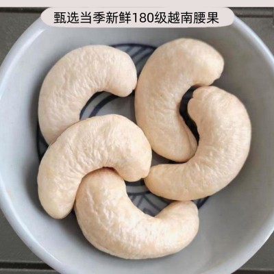 批发越南W180生的腰果特大原味无添加佰達成坚果烘焙原料一件代发图2