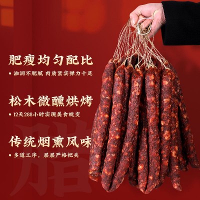 驿桥边（管道香辣加麻香肠）柴火烟熏腊肠麻辣香肠20斤50斤整箱图2