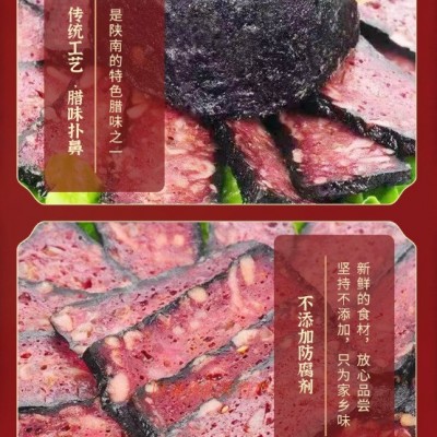 特产农家自制血豆腐干血粑粑猪血豆腐干肉豆腐血粑粑工厂批发图2