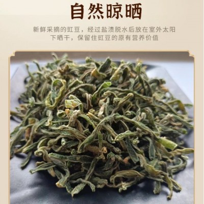 2024年农家自制干豆角250g 农家自制长豆角豇豆干货扁豆脱水蔬菜图4