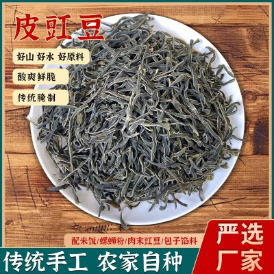 安康汉阴皮豇豆手工陕西干菜散装陕南特产腌盐豇豆批发健康