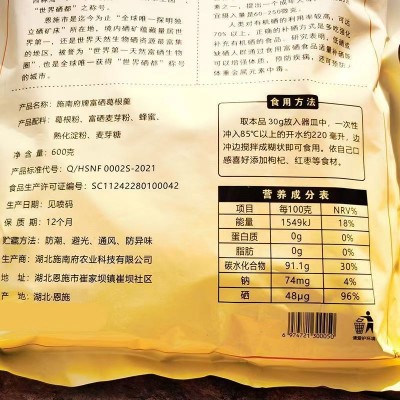 富硒葛根羹新手易冲泡早餐速溶饮品恩施特产整箱正宗新鲜厂家直发图2