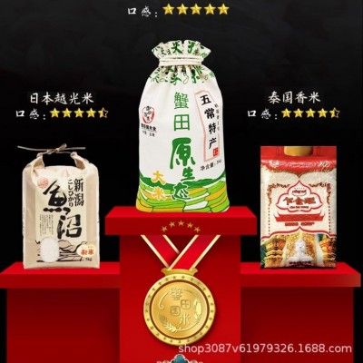官方追溯五常置田国米5kg田稻花香10斤新米东北黑龙江五常特产图5